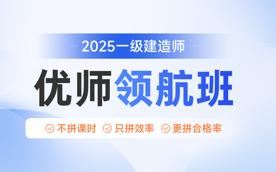 优师领航班