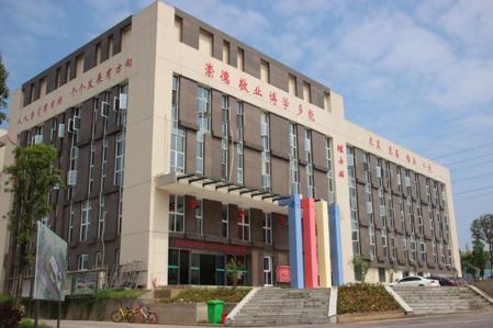湖南九嶷职业技术学院
