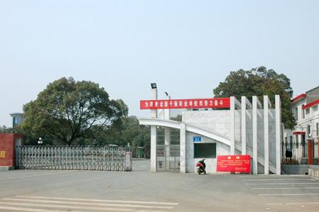 湘潭铁路工程学校
